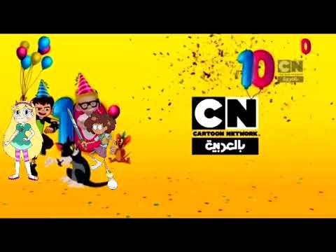 حــــصريــــا فاصل قديم التالي ماراثون يوم ميلاد كرتون نتورك بالعربية السعودية للأطفال 2020