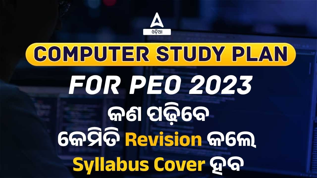 computer-study-plan-for-peo-and-ja-exam-2023-by-sachin-sir-adda247