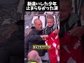 勘違いした少年止まらなかった涙