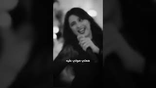 شيرين عبد الوهاب   اخيرا  تجرأت   حالات واتس سمعها