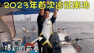 香港釣魚2023︱大魚連連上釣！遠征香港船釣人最愛的其中一個夢幻釣場 ！這次會預見甚麼魚種呢？