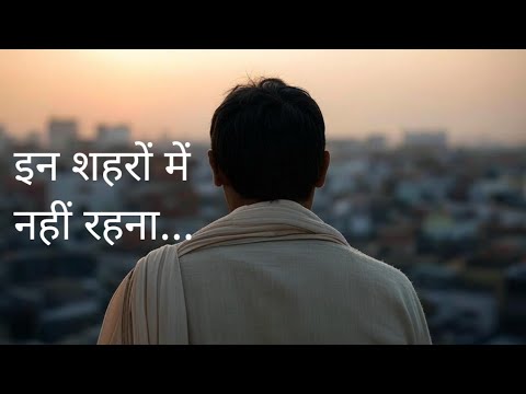 Why Indian Metro
