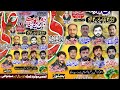 Live jashan 1213 rajab 2024  dher umeed ali shah mainwali  1213 darmaini shab 2024