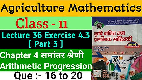 Agriculture Mathematics Class 11 Le 36 l Ch  4 Arithmetic Progression l Ex 4.3 part 3 l que 16 to 20