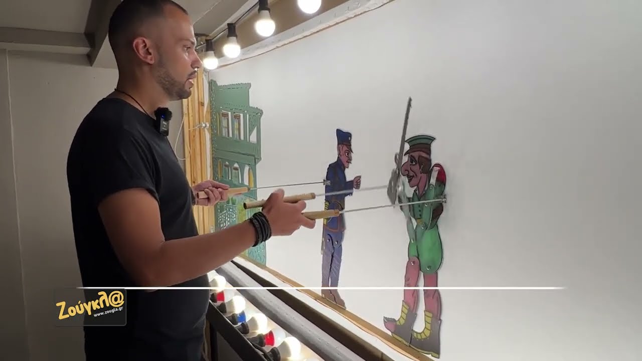 Ο Καραγιόζης Επιλοχίας στα χέρια του Παναγιώτη