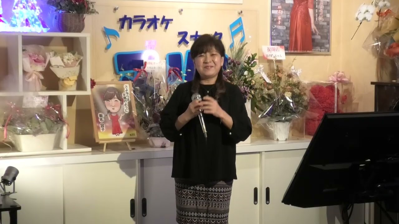 2026年初歌🍀フランチェスカの鐘（門松みゆき）cover 容子　概要欄その他に歌詞が出ます！