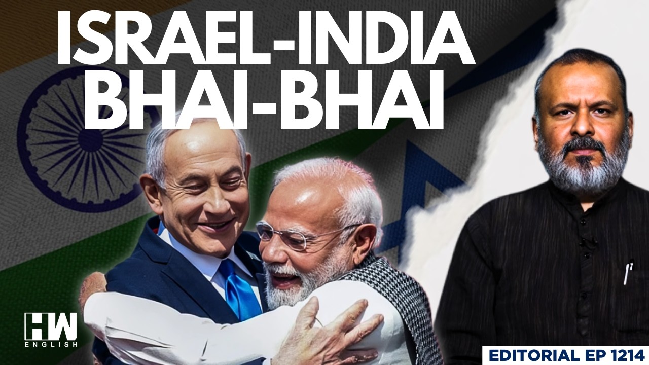 Оправдано ли положение Индии на стороне Израиля? | Редакционная статья с Суджитом Наиром | США-Ир...