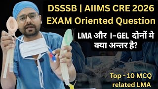 LMA vs I-gel | Airway Device Explained| DSSSB Exam OT Tech 2025 MCQ |AIIMS CRE 2026 OT Assistant MCQ