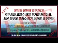 윤석열 정부는 일본 정부에 후쿠시마 방사성 오염수 장기보관을 요구하라!