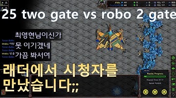 [Eng Sub] [PvP] 25 two gate then robotics vs observer (28) 2 gate.