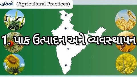 STD 8 Science Chap 1 Pak utpadan ane vyavasthapan 1 પાક ઉત્પાદન અને વ્યવસ્થાપન