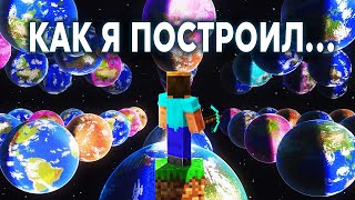 Как я Построил МУЛЬТИВСЕЛЕННУЮ в Minecraft | ChrisDaCow на русском