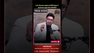 Loan Recovery Agents Harassing You? Know RBI Rules &amp; Your Legal Rights | Telugu Legal Tips