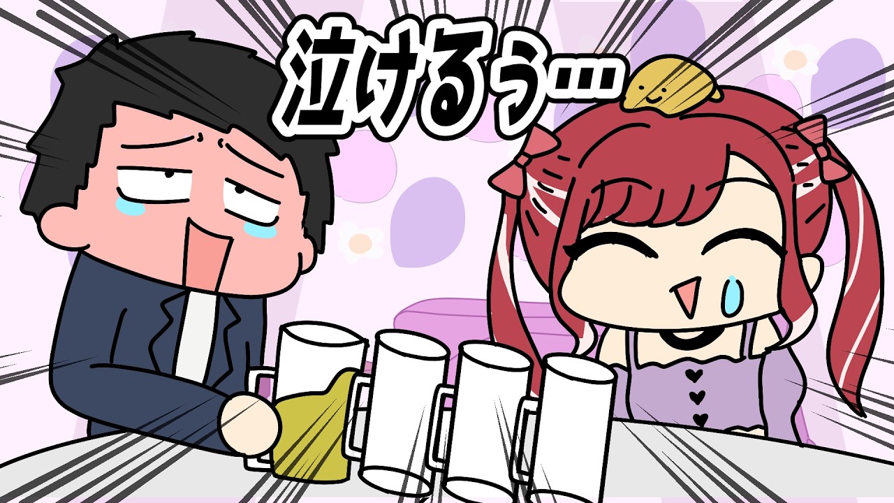 酔っ払い激萎え社withベリー【社築/早乙女ベリー/にじさんじ/手描き】
