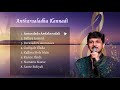 Antaralada Andakaradali - Antharaaladha kannadi - Rajesh Krishnan
