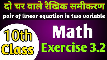 Kc sinha गणित प्रश्नावली-3.2 Math 10 class exercise 3.2 question 1,2,3 || Kc Sinha Solution ex - 3.2