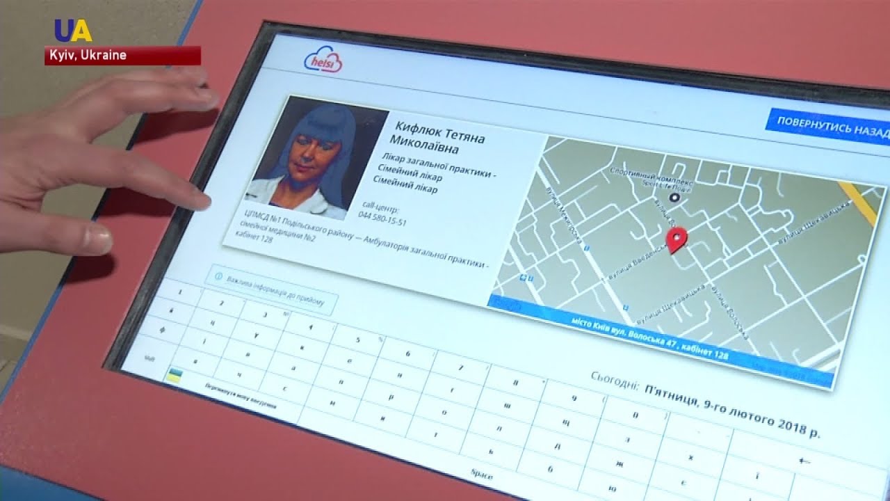 Ukraine Streamlines Its Healthcare System With E-Health - YouTube