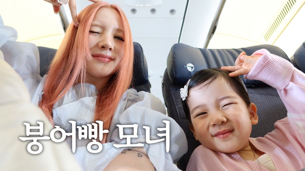 덤블링하면서 봐도 엄마와 딸 | 엄마 생일