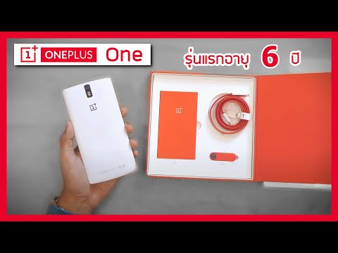 วีดีโอ: กล่องล็อคใน OnePlus คืออะไร?