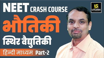 Electrostatics #2 || Physics || Hindi Medium By Saurabh Sir || Utkarsh NEET Free Crash Course