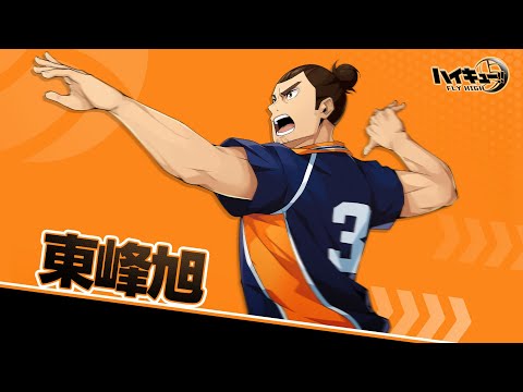 ハイキュー 東峰旭 スナマイ トランプ 計148枚 UA】東峰 旭【C】UA19BT/HIQ-1-002UNION ARENA ユニオンアリーナ