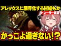 【スト6】アレックスのトレーラーを見て限界化するもかさーん【甘結もか/ぶいすぽ/切り抜き】