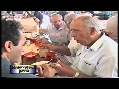 Jews from Iran