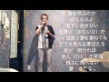 夢ほたる♪Kenjiro 作詞...とき たけし 作曲...ムロ マサノリ 🎤by sei55(0)