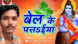 बेल के पटिया मेहरारूमिली बेटर विशाल कुमार#VishalKumar#Vishal Kumar#BEL ke pataiya#viral song viral