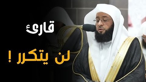 (سورة الإسراء)التلاوة النجدية التي يبحث عنها الجميع!|تهجد ليلة 29 رمضان 1445|فضيلة الشيخ#بدر_التركي