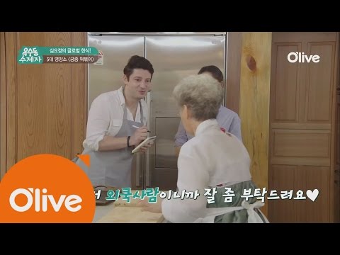 oksudongsuccessor (선공개) 외국인이라고 자비없다! 심쌤의 스파르타 한식 수업 160817 EP.17