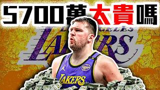 Download Lagu Luka Doncic確定續約!湖人給4年2億會太貴嗎?NBA下一個王朝將開始!LeBron James要閃人了?【轟酷看籃球】 MP3 Download Lagu Luka Doncic確定續約!湖人給4年2億會太貴嗎?NBA下一個王朝將開始!LeBron James要閃人了?【轟酷看籃球】 MP3