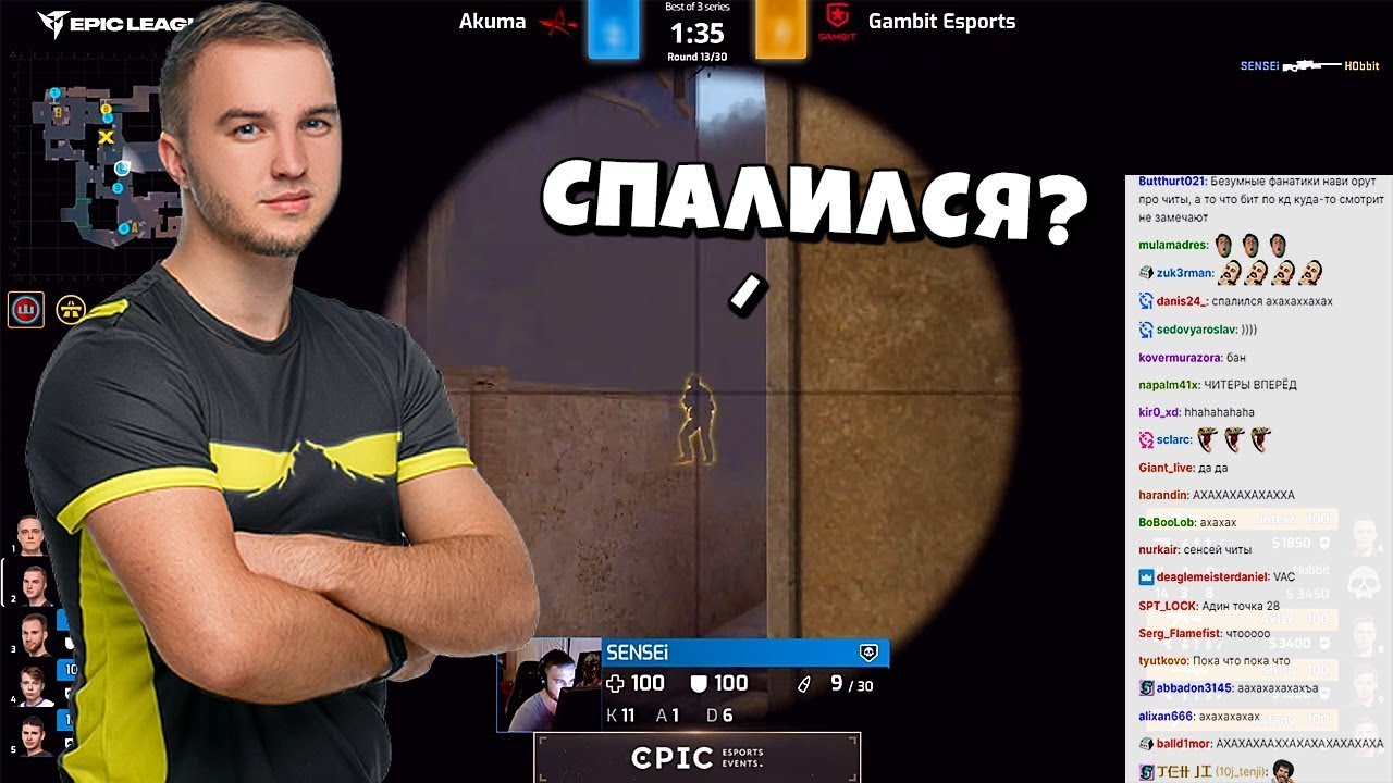 SENSEi СПАЛИЛСЯ С ЧИТОМ!? GAMBIT vs AKUMA - ФИНАЛ ВЕРХНЕЙ СЕТКИ - EPIC League CIS RMR 2021 | CS:GO