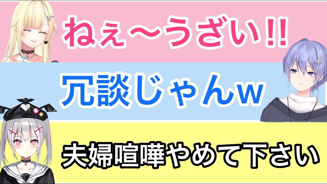 レイド君と藍沢エマの夫婦喧嘩を仲裁する空澄セナ ぶいすぽ 切抜き Youtube