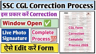 SSC CGL correction kaise kare ✅  SSC CGL correction process 2026🔥| CGL form correction kaise kare 