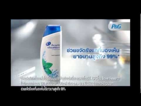 โฆษณา head and shoulder New Update เฮดแอนด์โชว์เดอร์