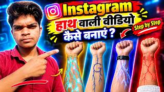 Full  Hath Mein Nase New Editing Video | Hand Veins Photo Editing Tutorial | love name hand video editing Guide
