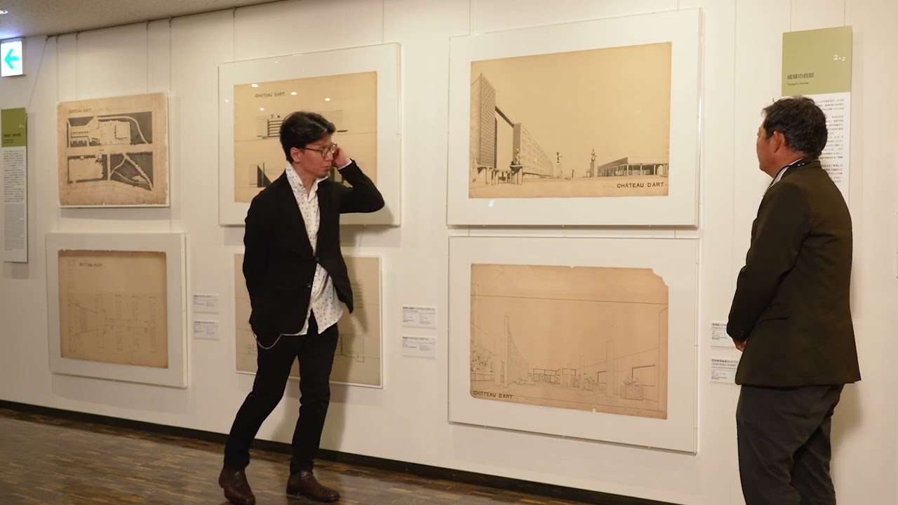 シンポジウム「丹下健三（つなぐ）：二つの間で」ギャラリートーク