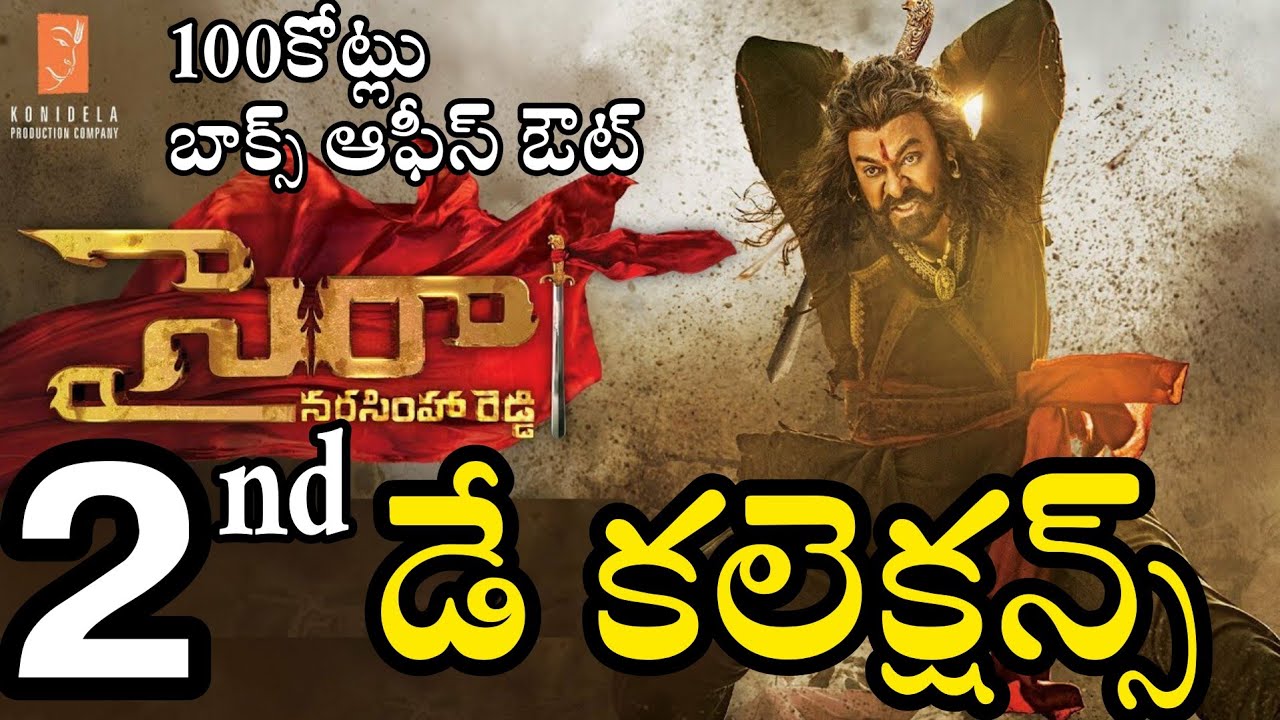 Sye Raa Narasimha Reddy Movie Second Day Collections | Chiranjeevi | Surender Reddy | News Mantra
