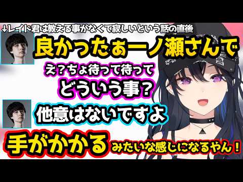 「ゴリ」で会話が成立する渡会雲雀とりゅうきちに困惑する白雪レイド、手がかかるみたいな感じになるのせさん【V最/宇佐美リト/白雪レイド/一ノ瀬うるは/eguto/ナウマン/Jr./ぶいすぽ/切り抜き】