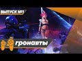 Игронавты 2.0 | Diablo 4 | Мексика в RDR2 | Илон Маск ворует биткоины | Сколько стоит ночь с роботом