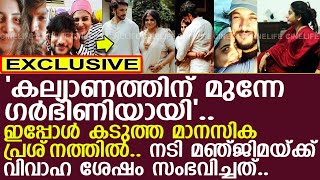 'നടി മഞ്ജിമ കല്യാണത്തിന് മുന്നേ ഗര്‍ഭിണിയായി'.. ഇപ്പോള്‍ കടുത്ത മാനസിക പ്രശ്‌നത്തില്‍..!! l Manjima