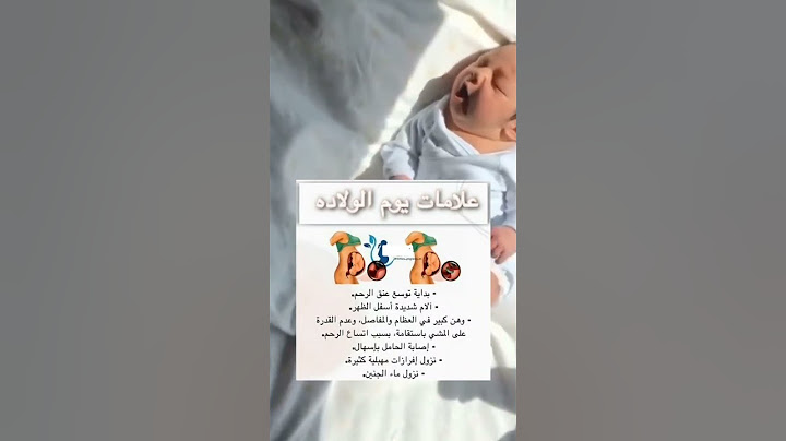 علامات وأعراض الولادة#أعراض #الولادة_الطبيعية #جنين #أمهات  #طلق #ولادة #جنين #امي #مشاكل_الحمل