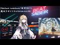 BeatSaber【Pleasure treasure / 田村ゆかり[魔法少女リリカルなのはViVid ED](Hard)FC】