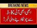 Breaking News : Jammu Kashmir News Today | JK News Today | Srinagar | CM Omar | ZeeJKL