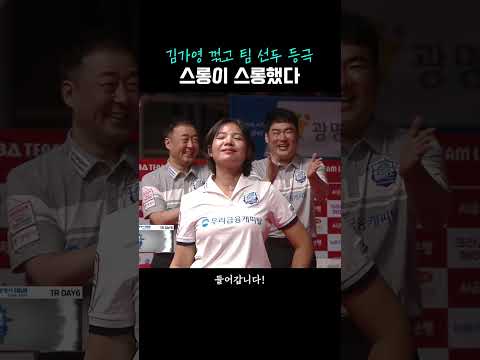 <strong>여제</strong> 매치에서 팀리그 1위를 확정한 스롱피아비의 폭풍 세리머니