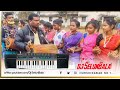 Baha likir likir  s p college dumka sohrai  sohrai piano dj dj selunbala