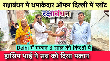 जड़ से मकान 🔥 Plot In Delhi NCR | Plot In Khajuri | Hasim Property Dealer
