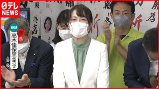 【当選確実】維新・高木佳保里氏が当選確実  大阪