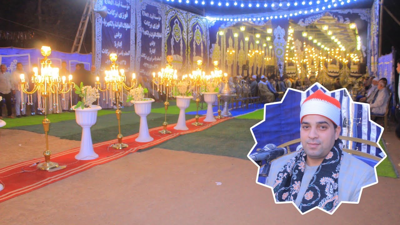 الشيخ رضا ابراهيم سالم 📿سوره مريم وطه عزاء فقيد الشباب اسلام محمد الرشيدى /مدينه زفتى غربيه 7—3—2026